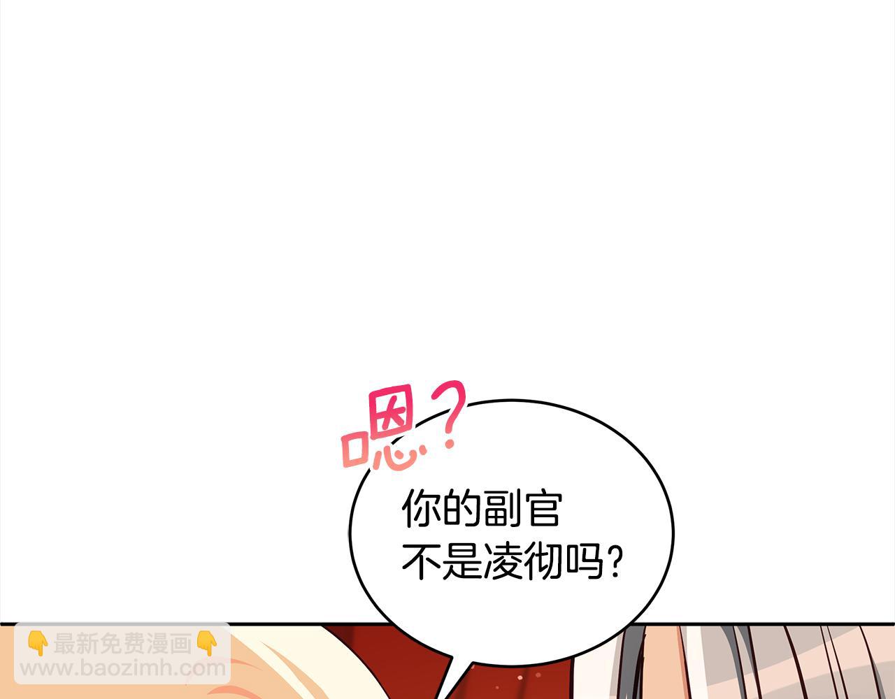 第125话 丢出鱼饵68