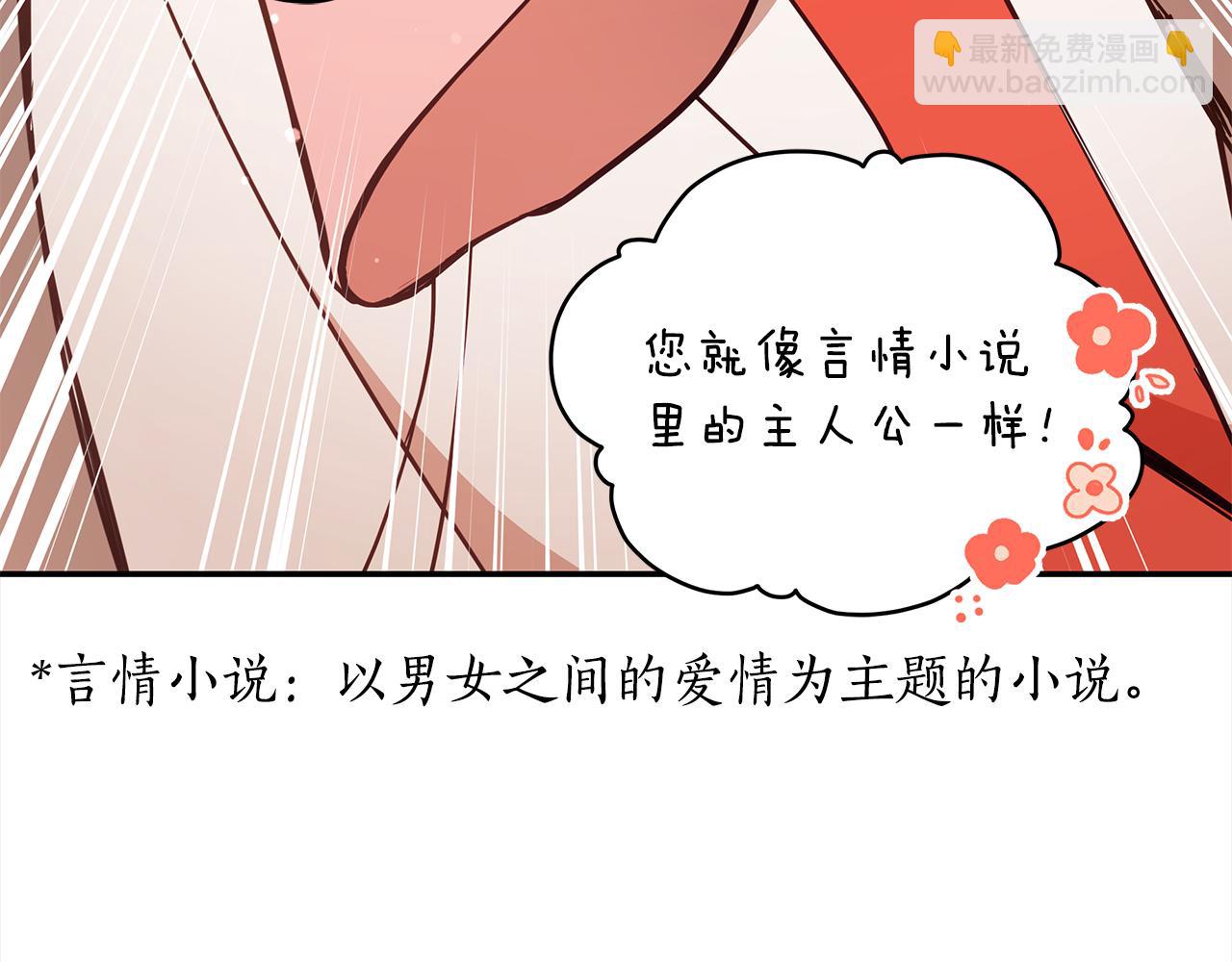 第125话 丢出鱼饵7