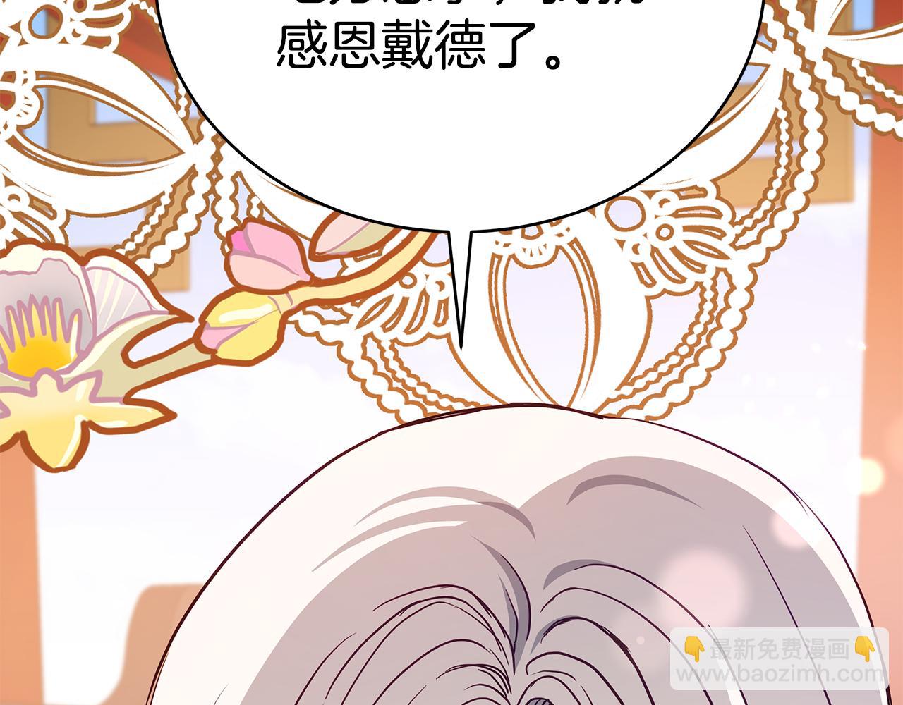 第125话 丢出鱼饵72