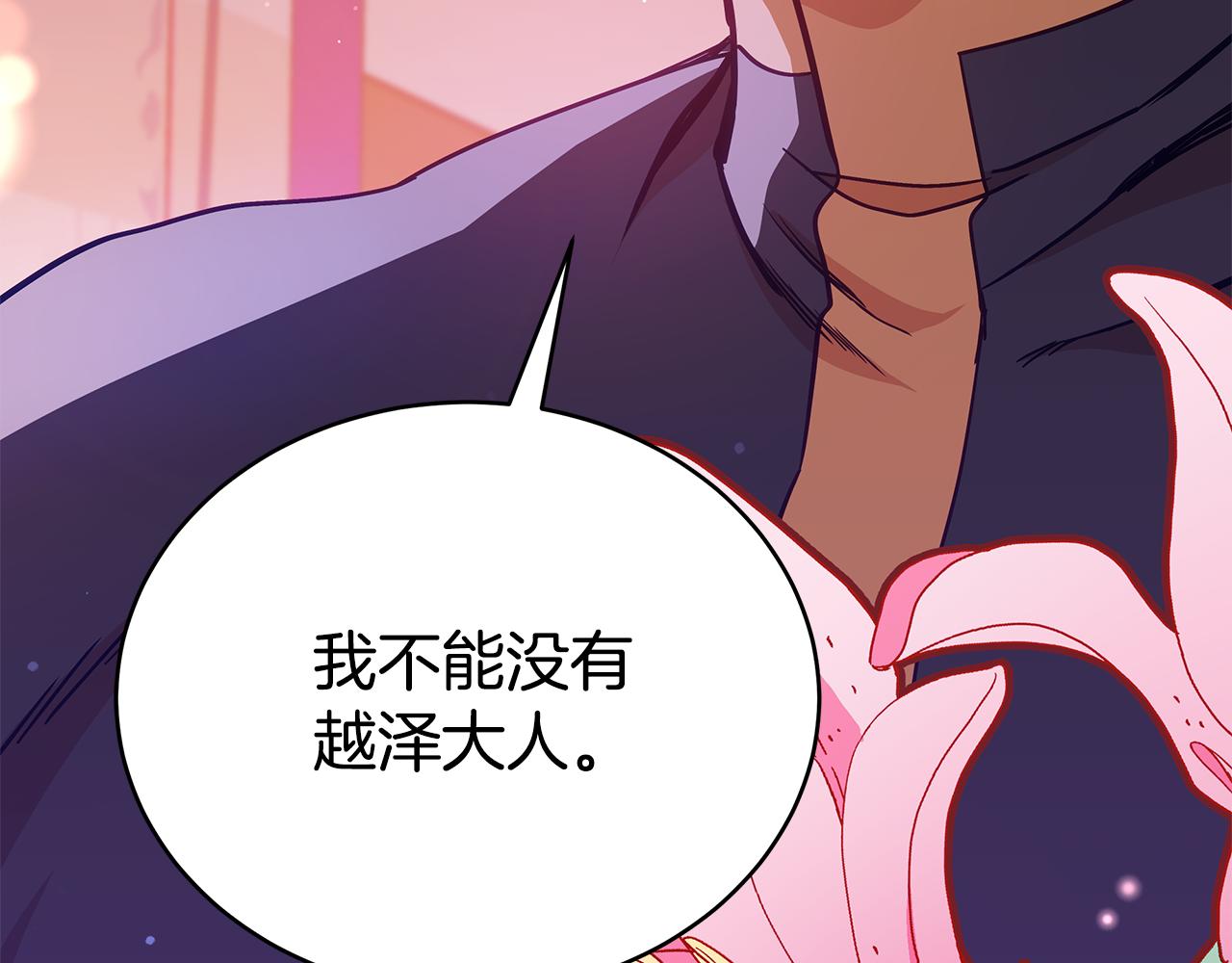 第125话 丢出鱼饵85