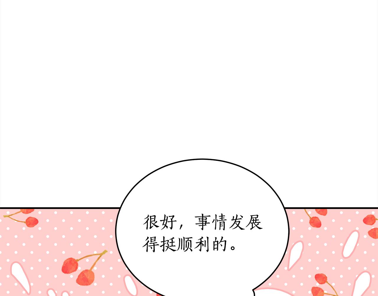 第125话 丢出鱼饵9
