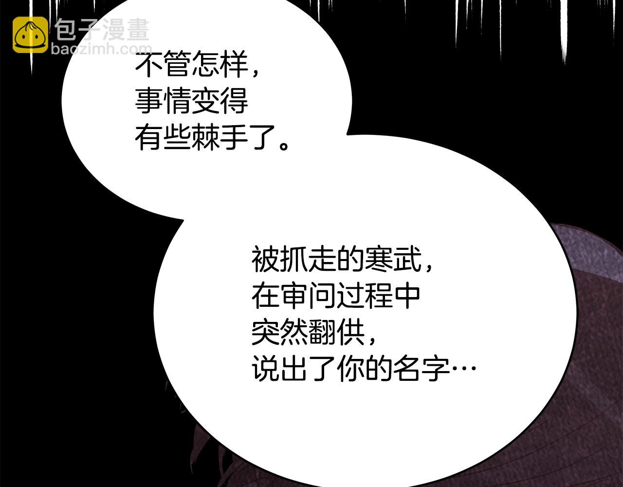 第125话 丢出鱼饵97