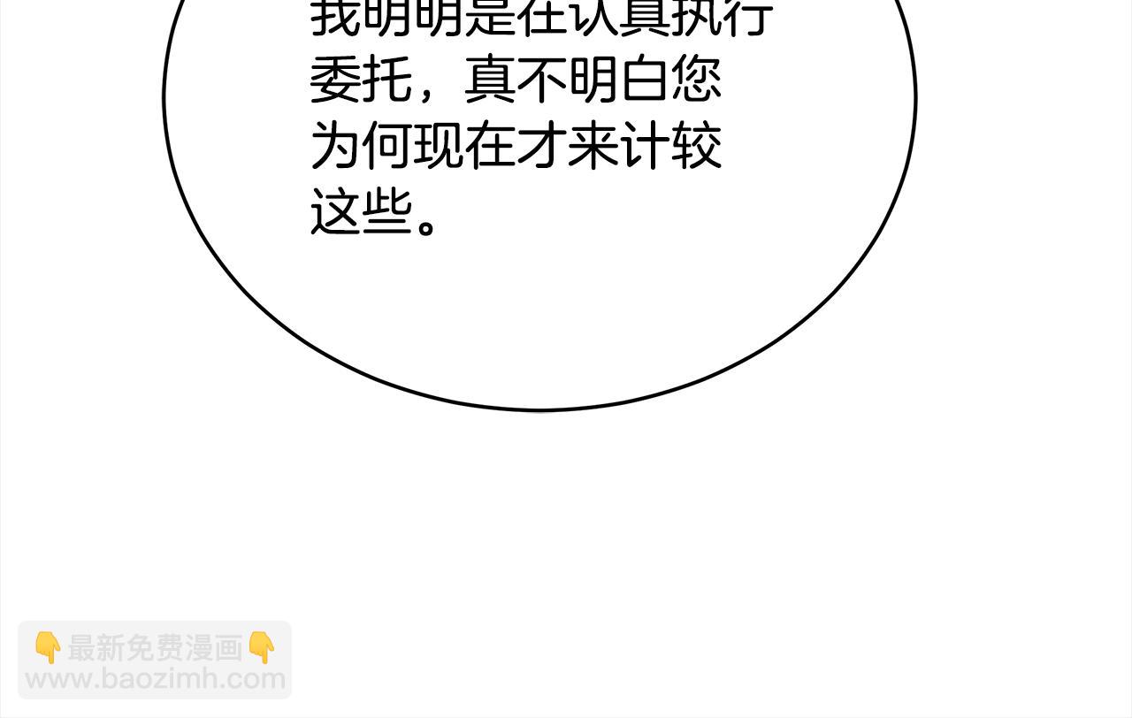 第126话 危险人物108