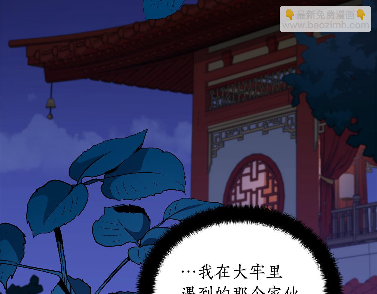 第126话 危险人物32