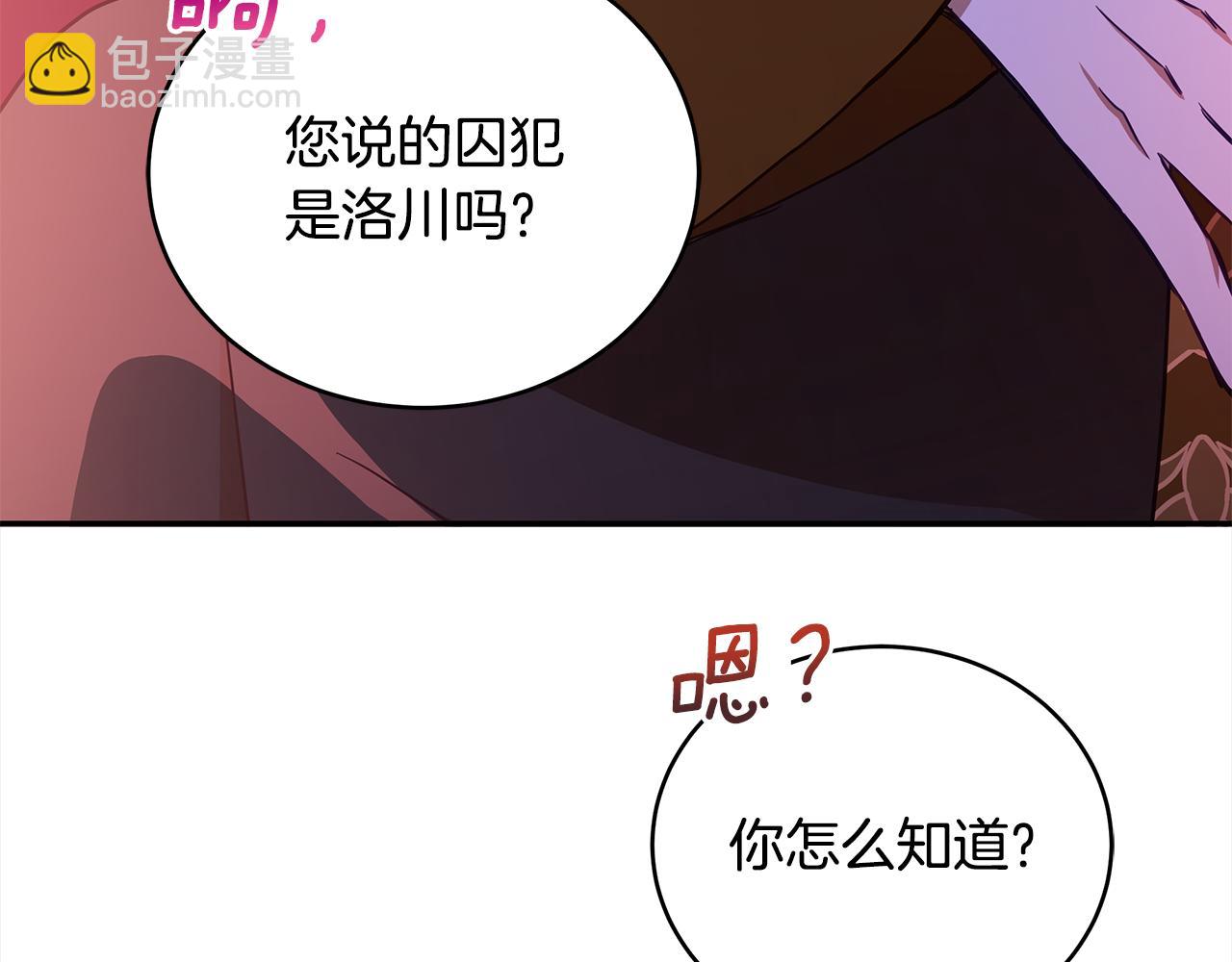 第126话 危险人物81
