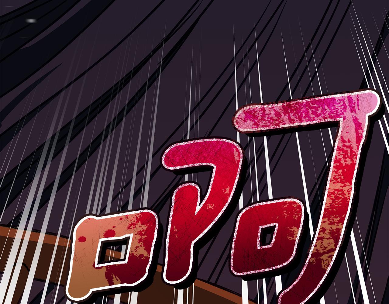 第127话 报恩221