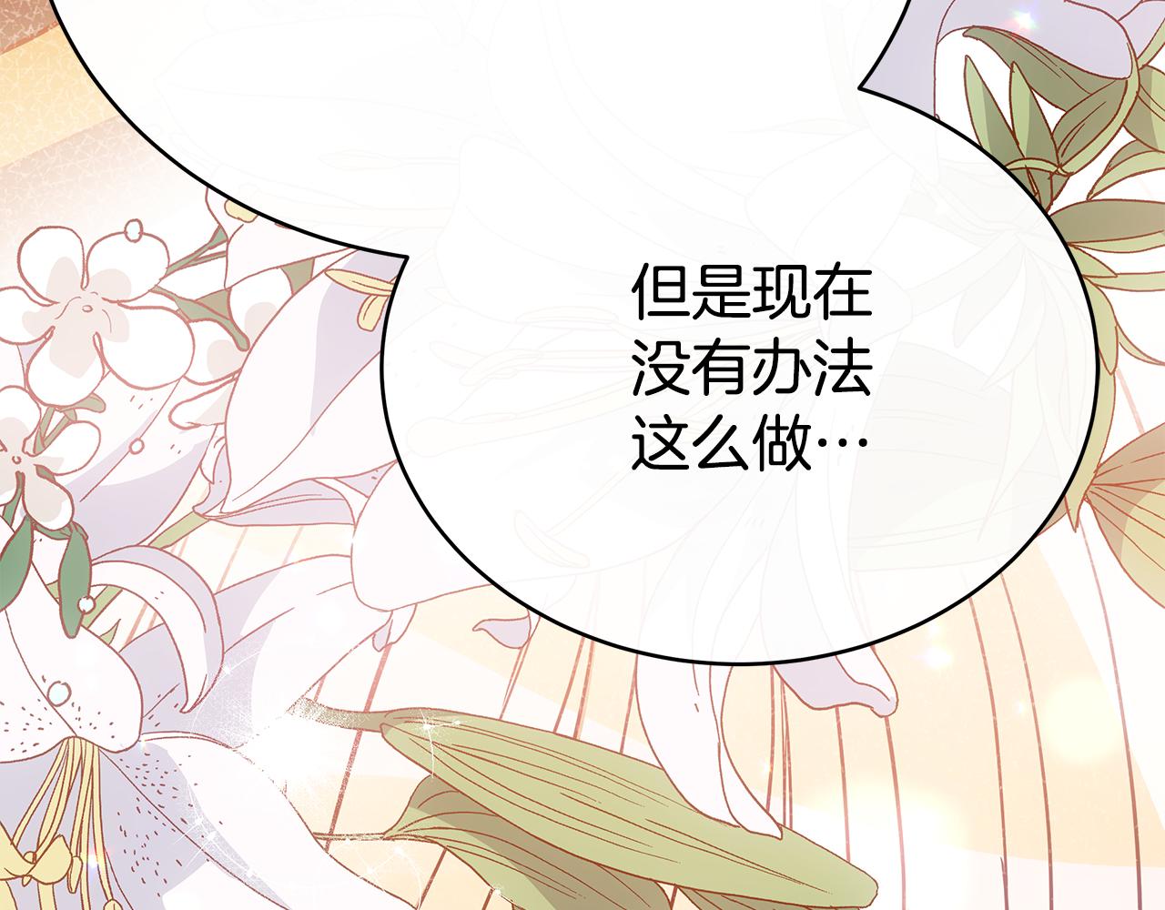 第128话 解开嫌疑102