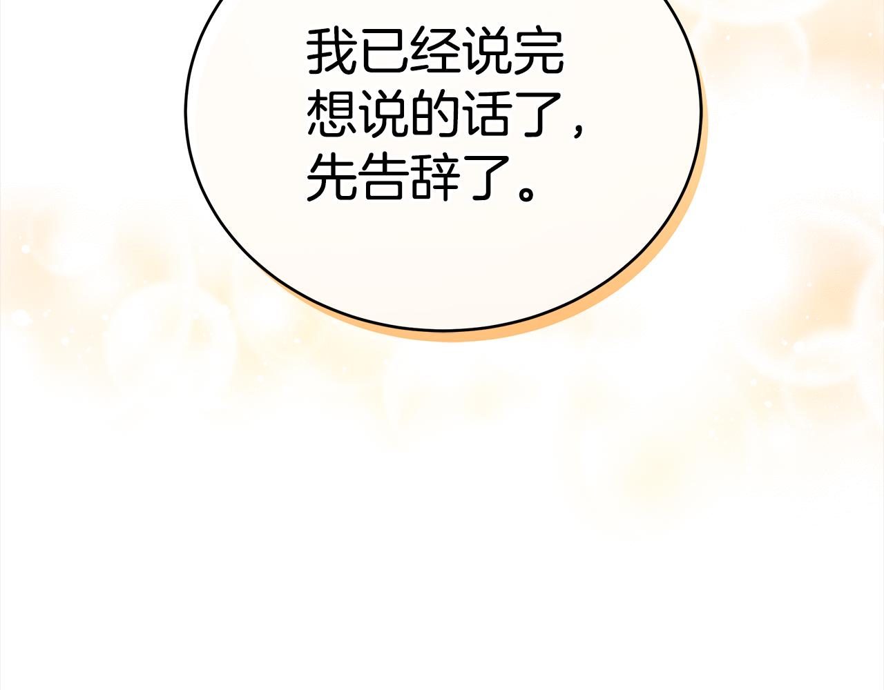 第128话 解开嫌疑117
