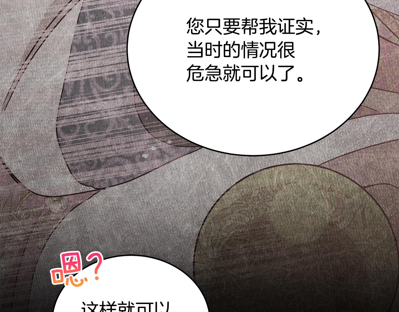 第128话 解开嫌疑182