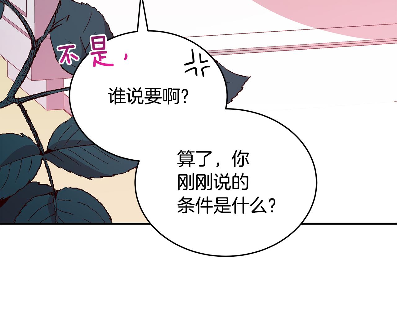 第128话 解开嫌疑209