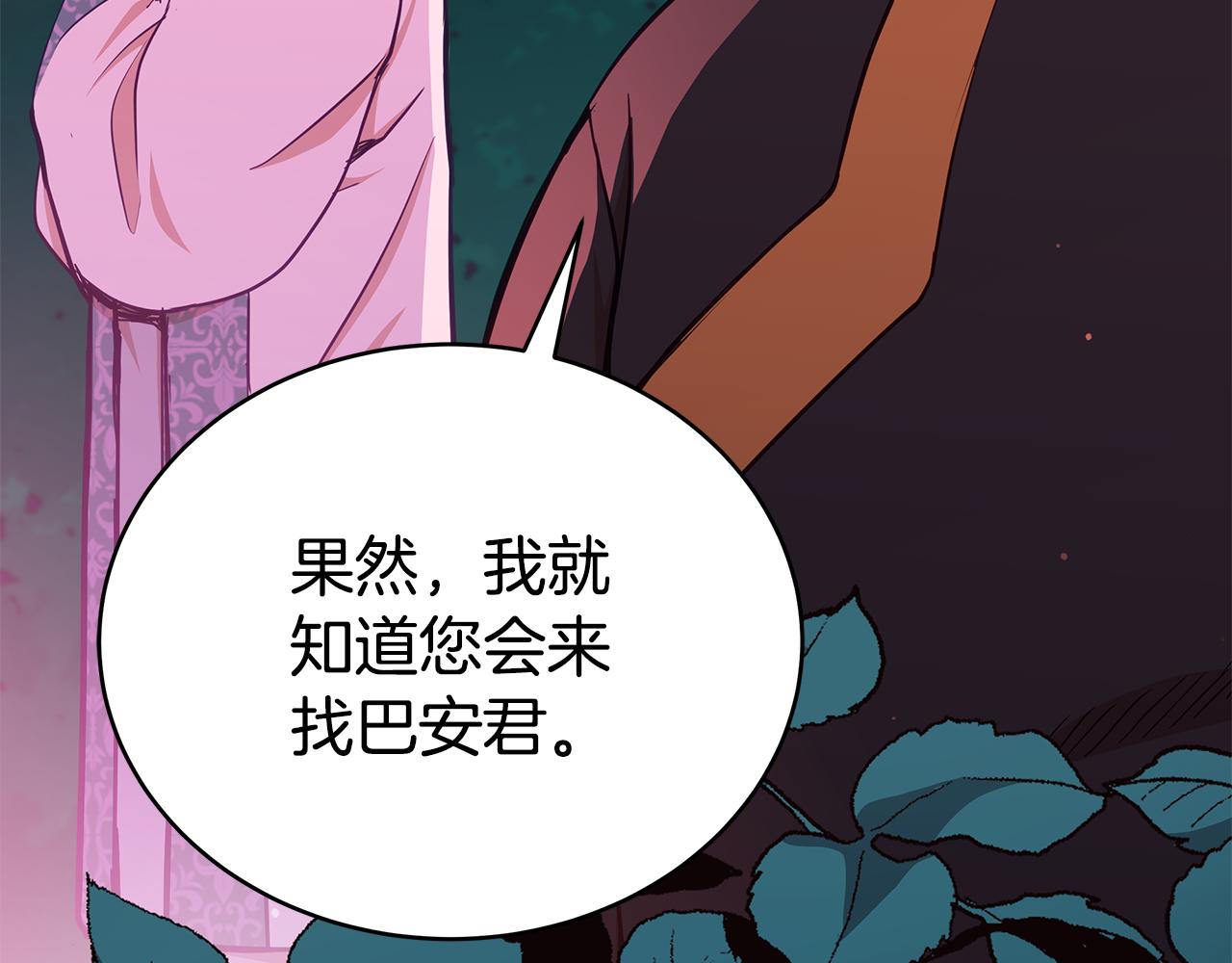 第128话 解开嫌疑243