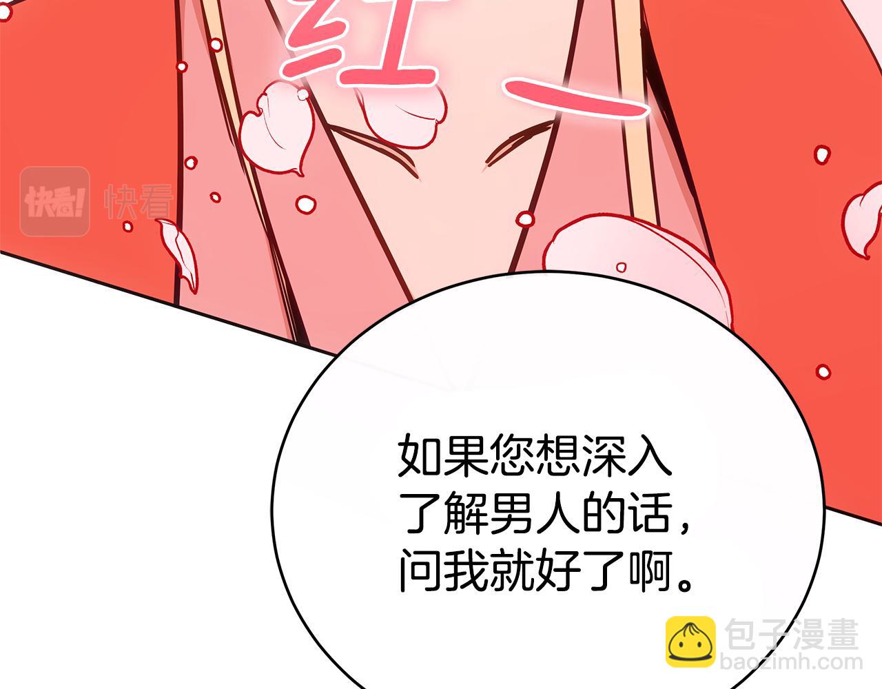 第128话 解开嫌疑33