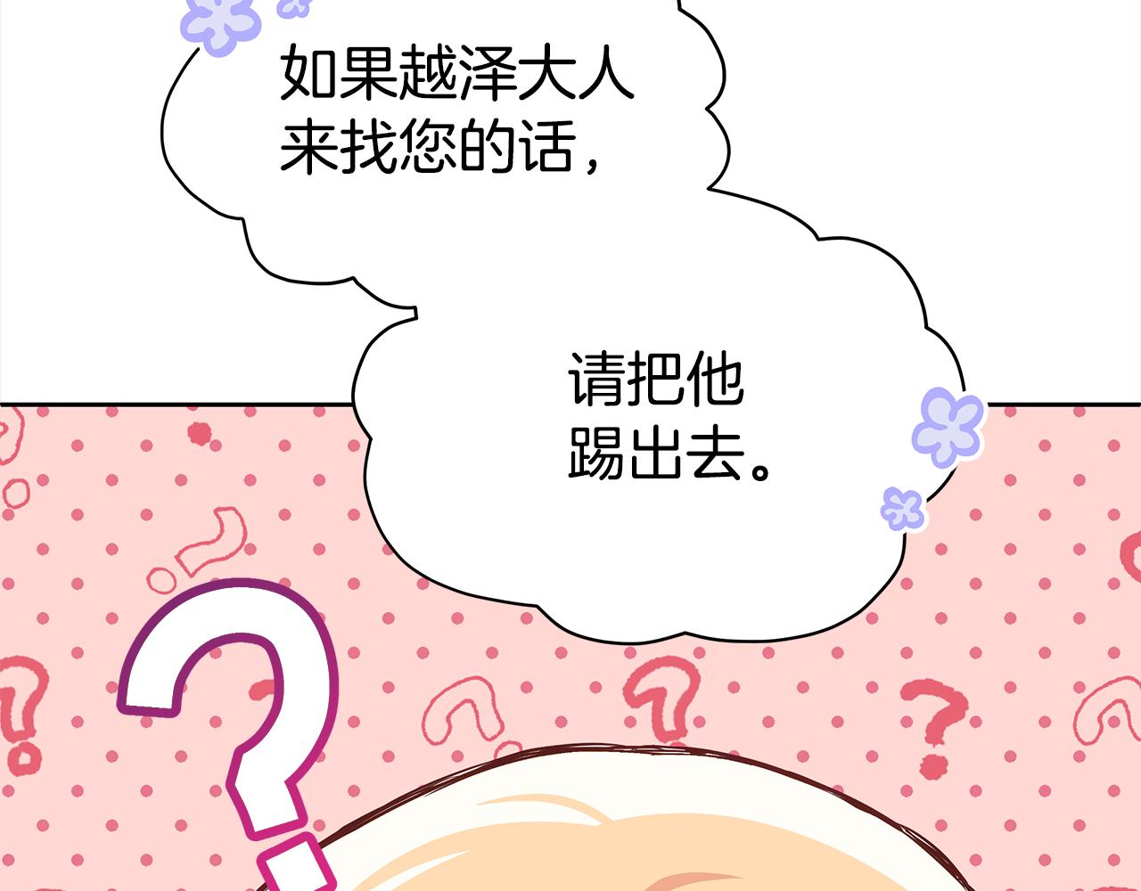第128话 解开嫌疑64