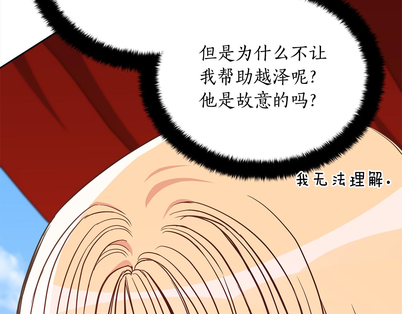 第128话 解开嫌疑83