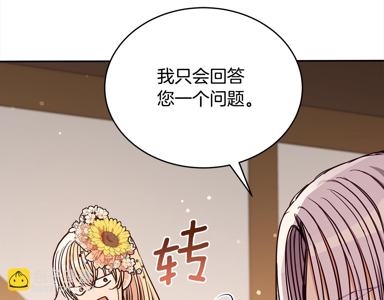 第129话 虎彦的位置106