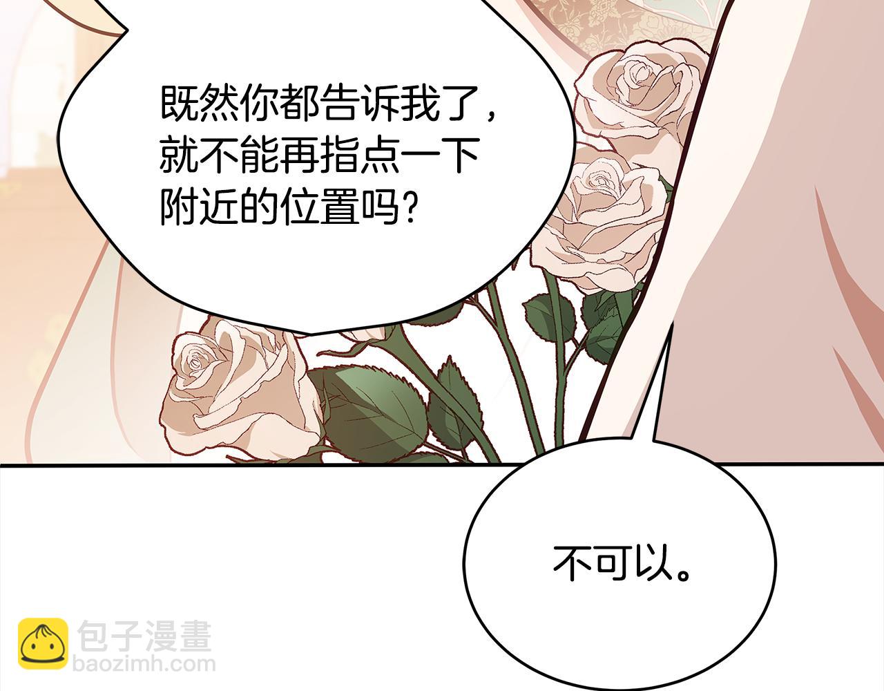 第129话 虎彦的位置108
