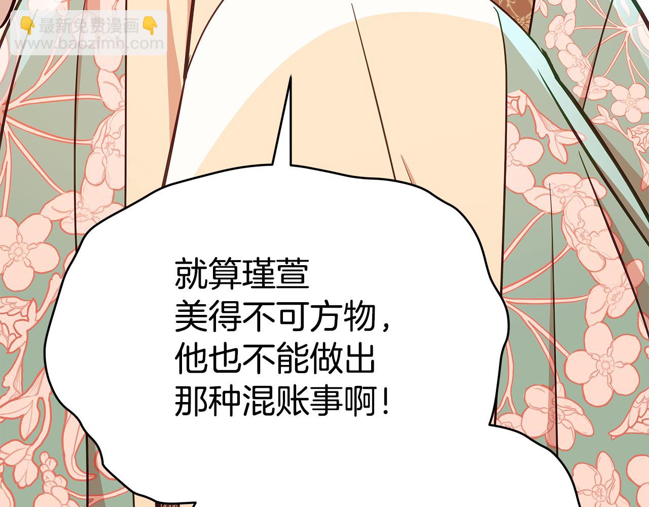 第129话 虎彦的位置11