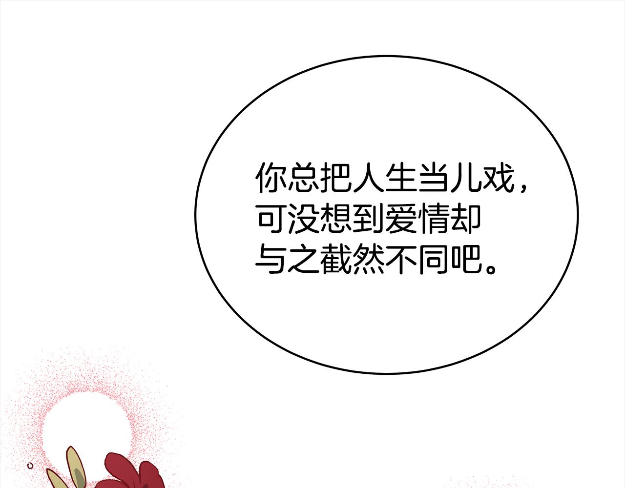 第129话 虎彦的位置128