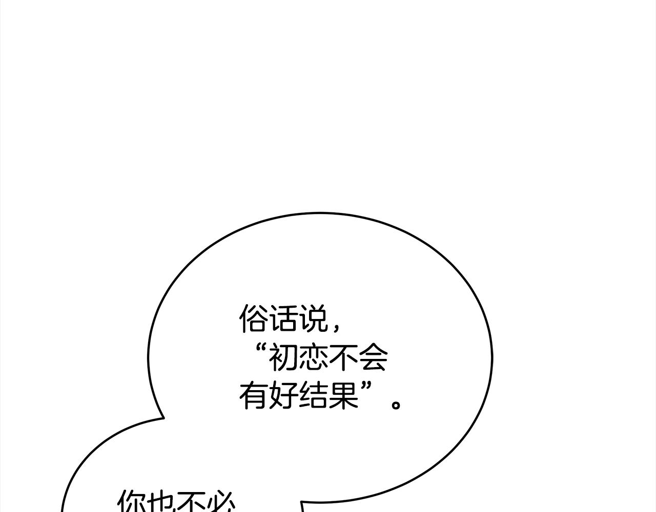 第129话 虎彦的位置142