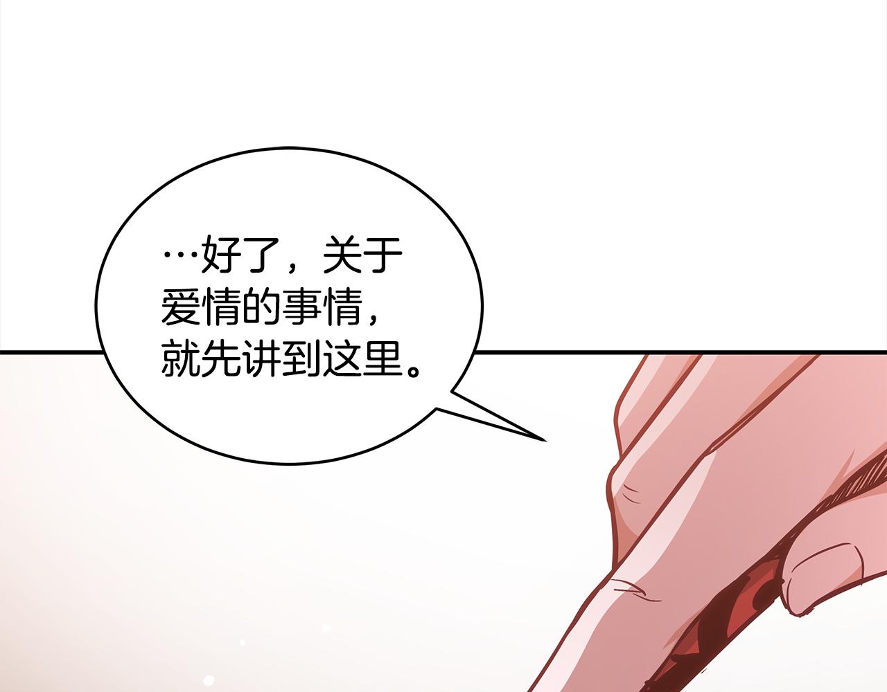 第129话 虎彦的位置159