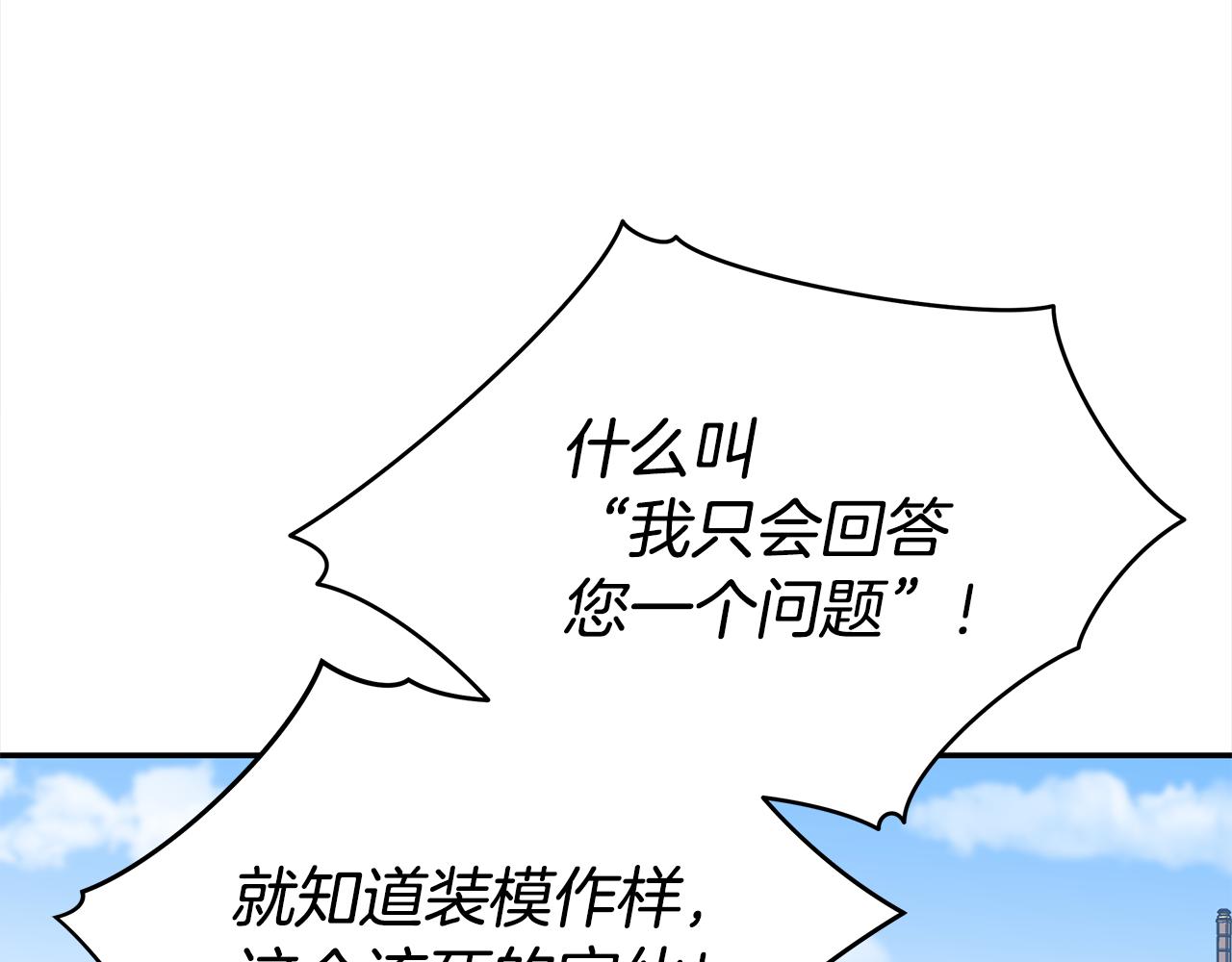 第129话 虎彦的位置166