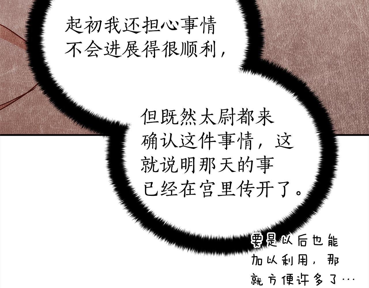 第129话 虎彦的位置18