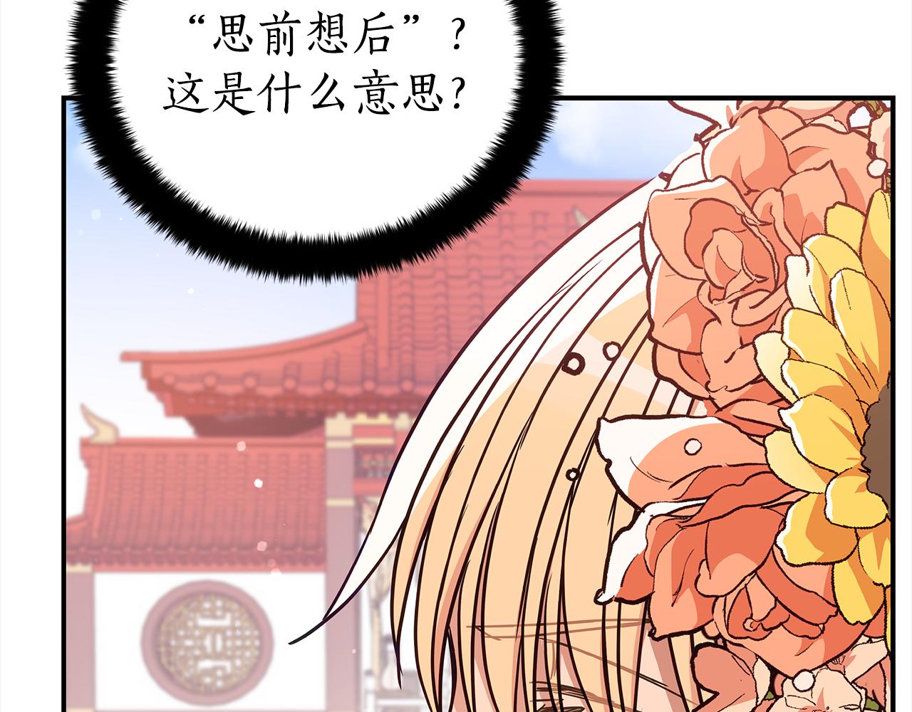第129话 虎彦的位置196