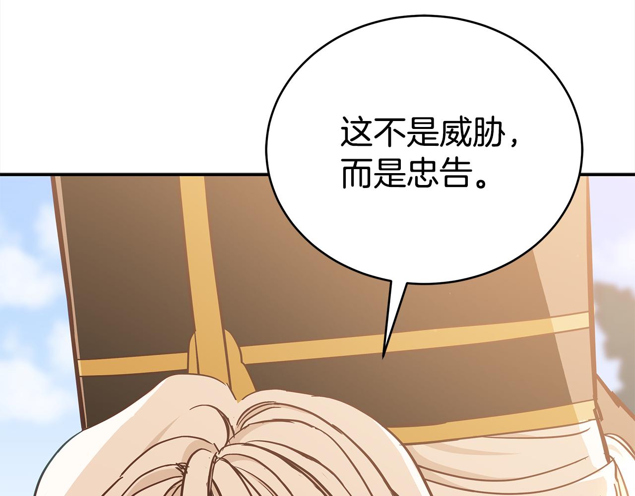 第129话 虎彦的位置202
