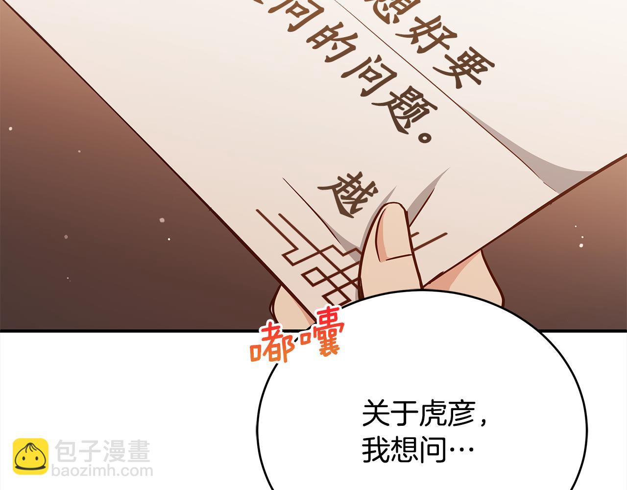 第129话 虎彦的位置25