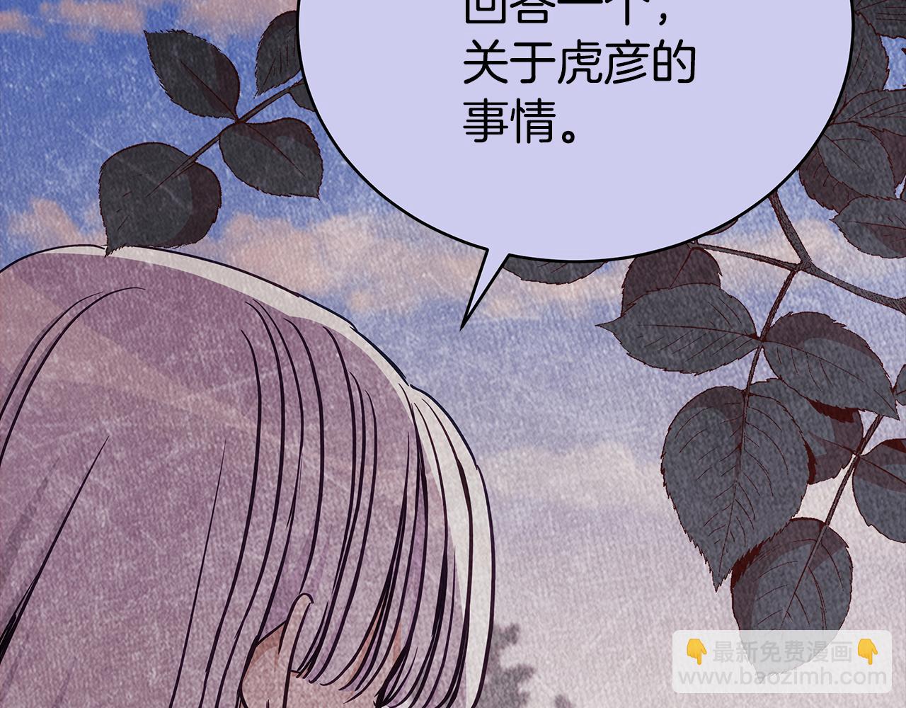 第129话 虎彦的位置28