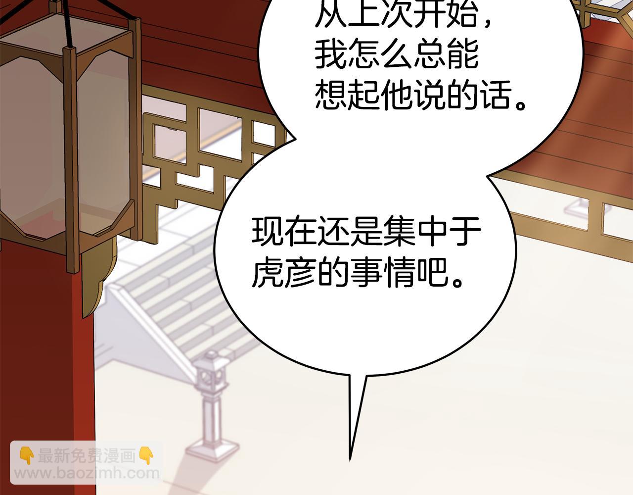 第129话 虎彦的位置41