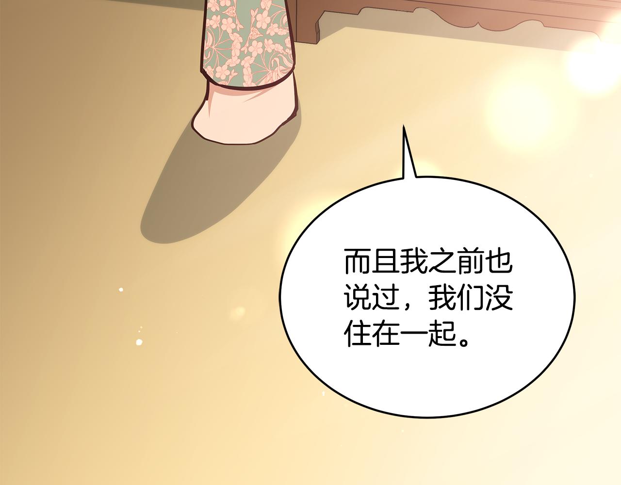 第129话 虎彦的位置76