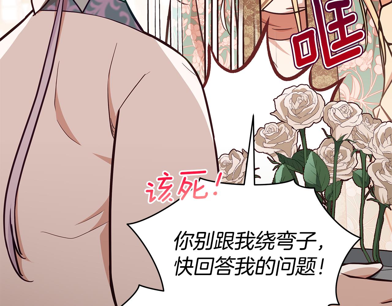 第129话 虎彦的位置92