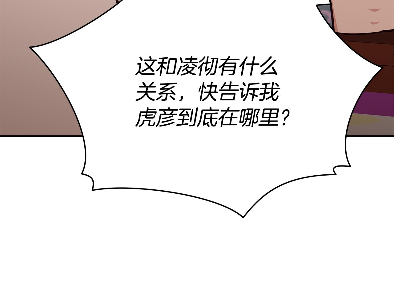 第129话 虎彦的位置93
