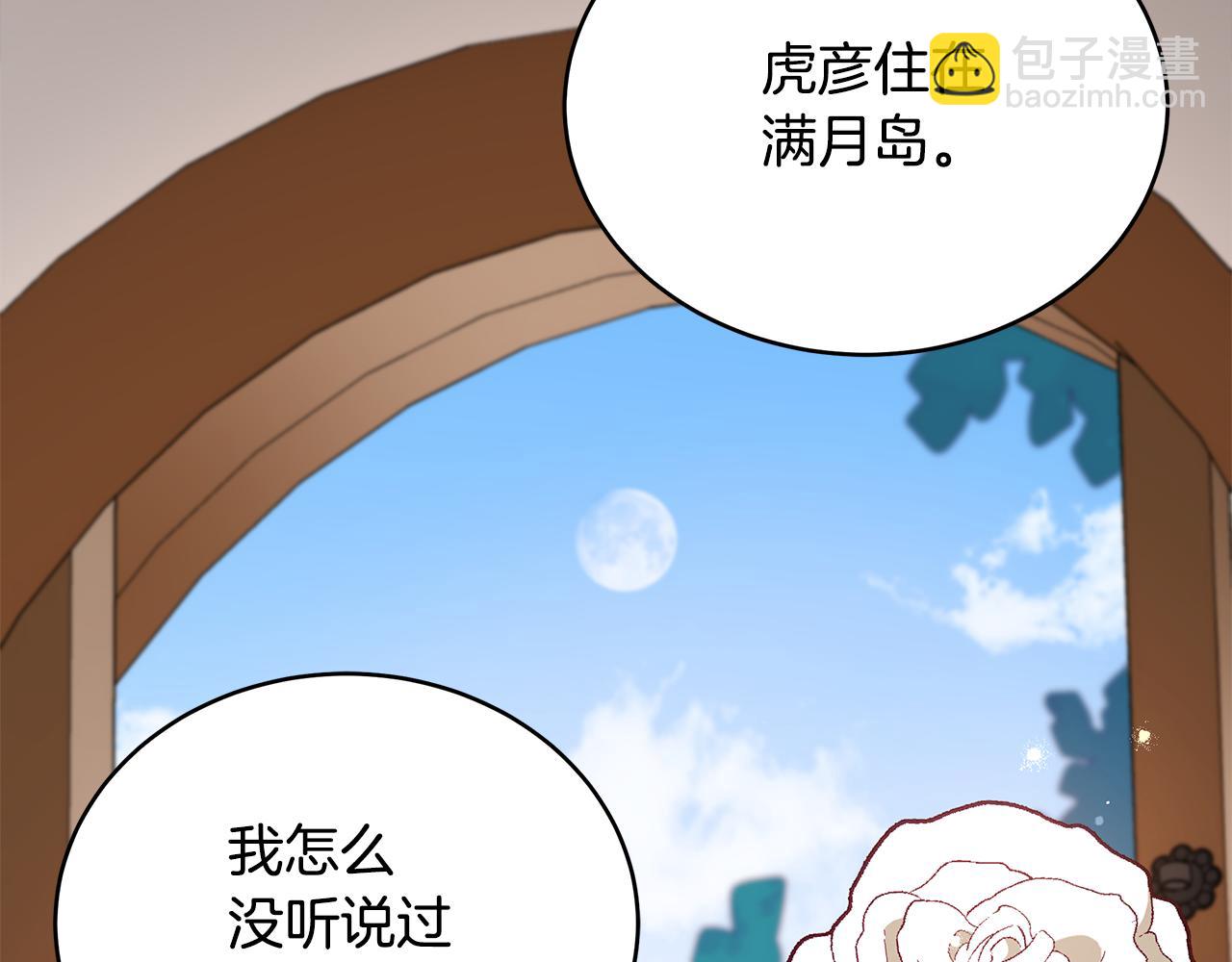 第129话 虎彦的位置98