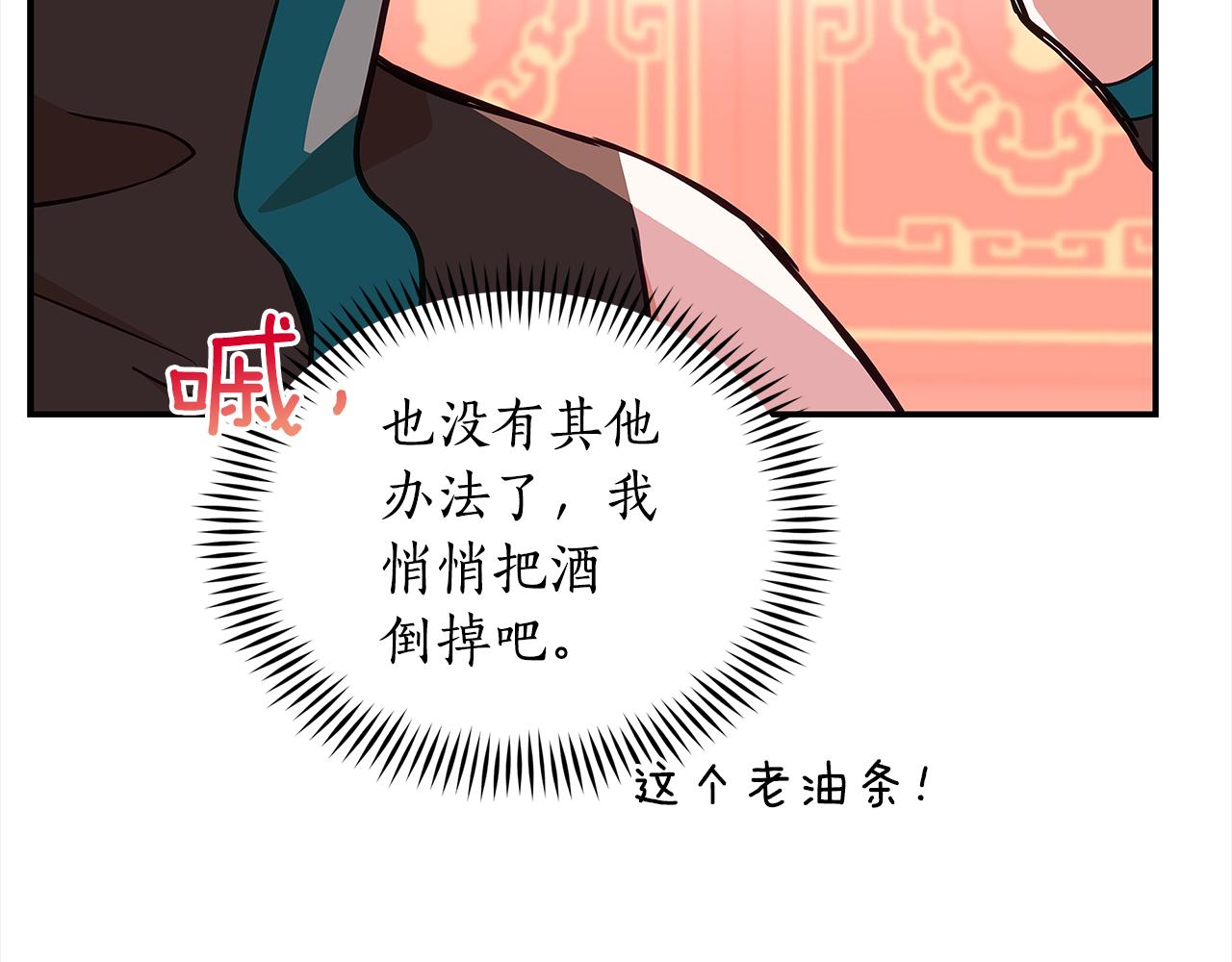 第130话 可疑之处119