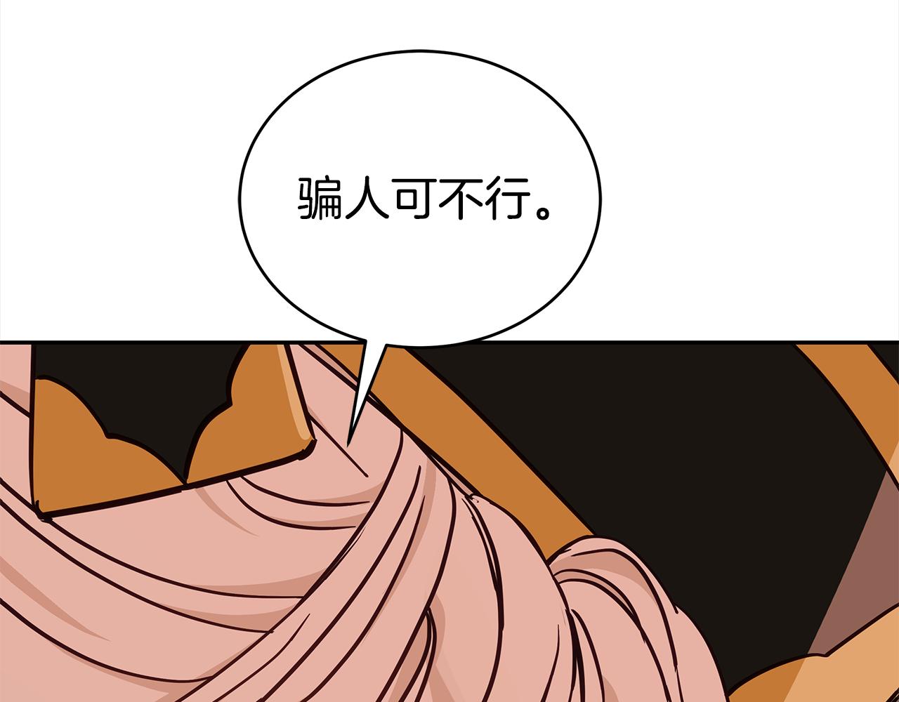 第130话 可疑之处125