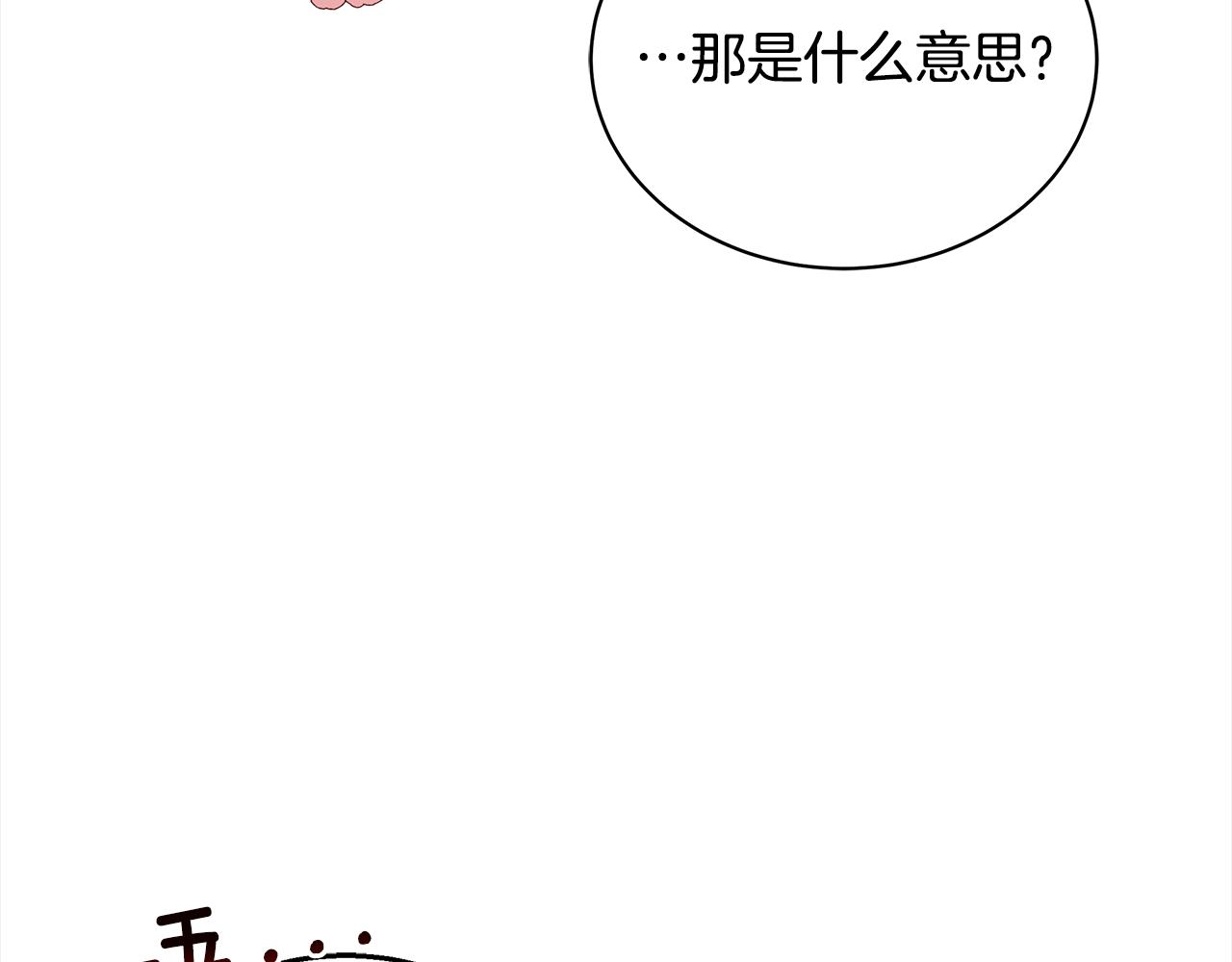 第130话 可疑之处157