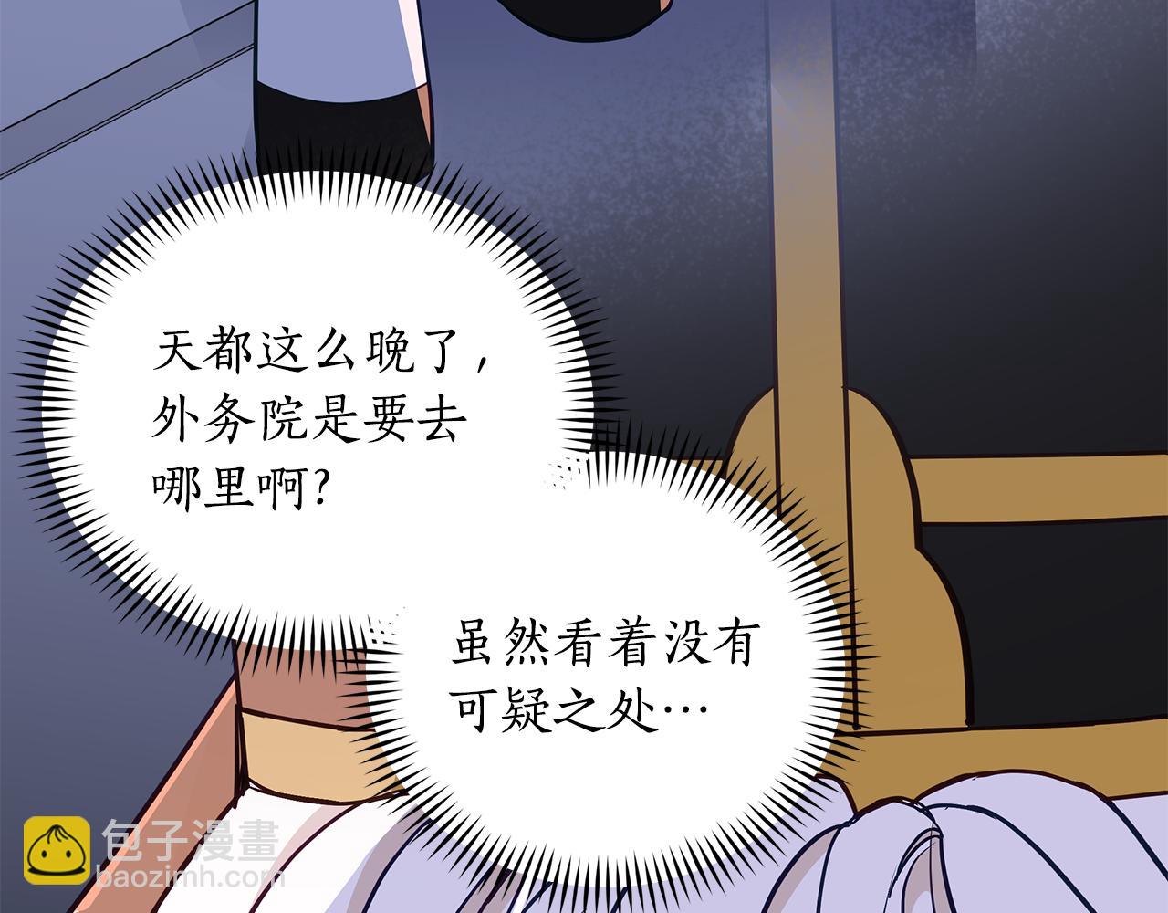 第130话 可疑之处16