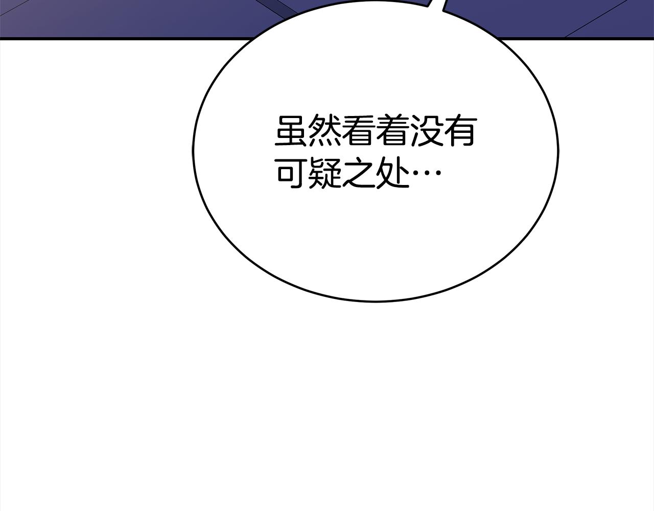 第130话 可疑之处25
