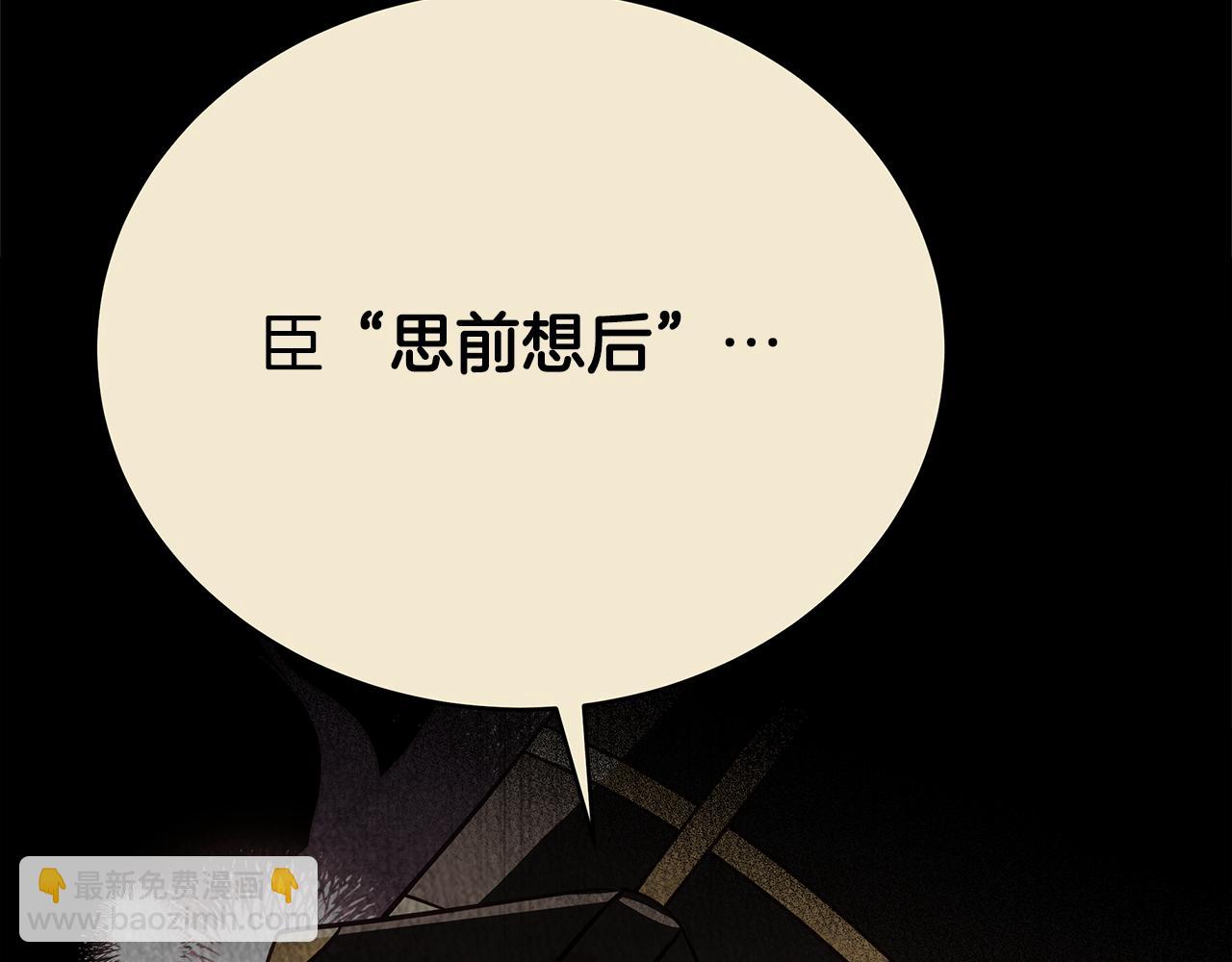 第130话 可疑之处3