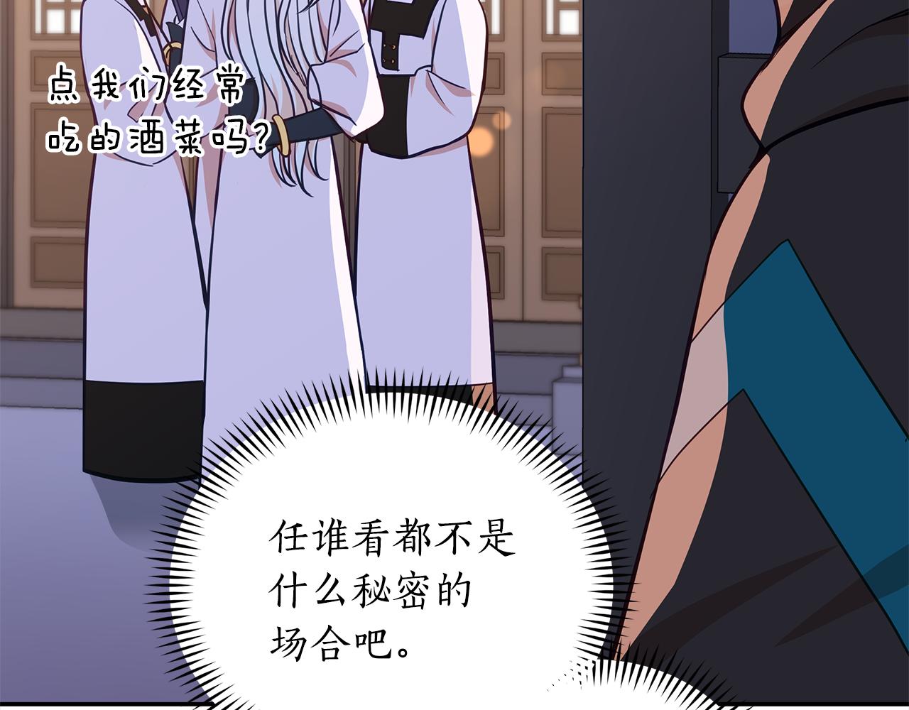 第130话 可疑之处33