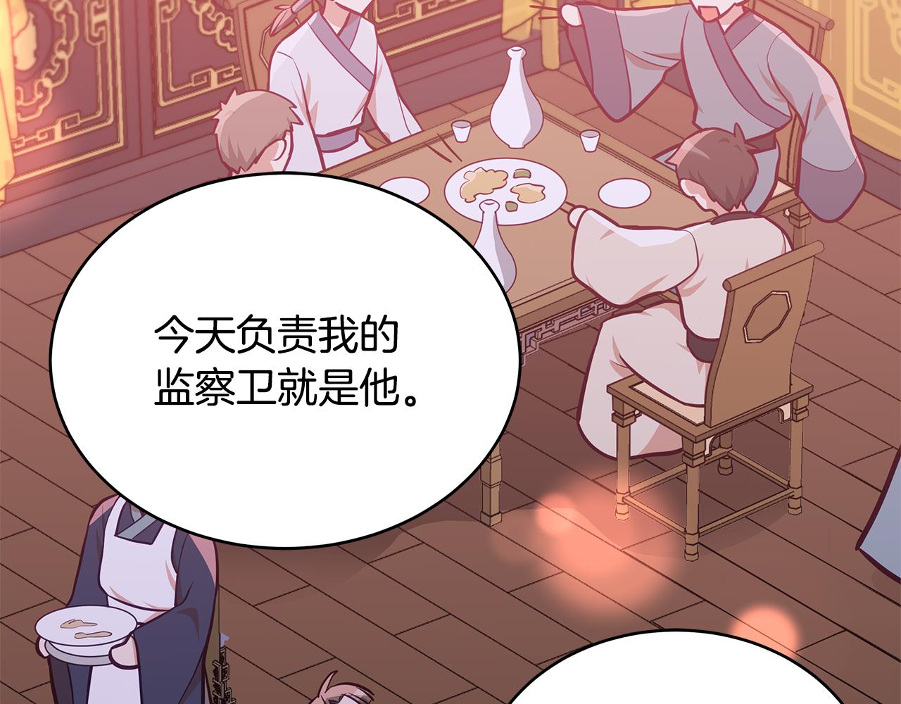 第130话 可疑之处60