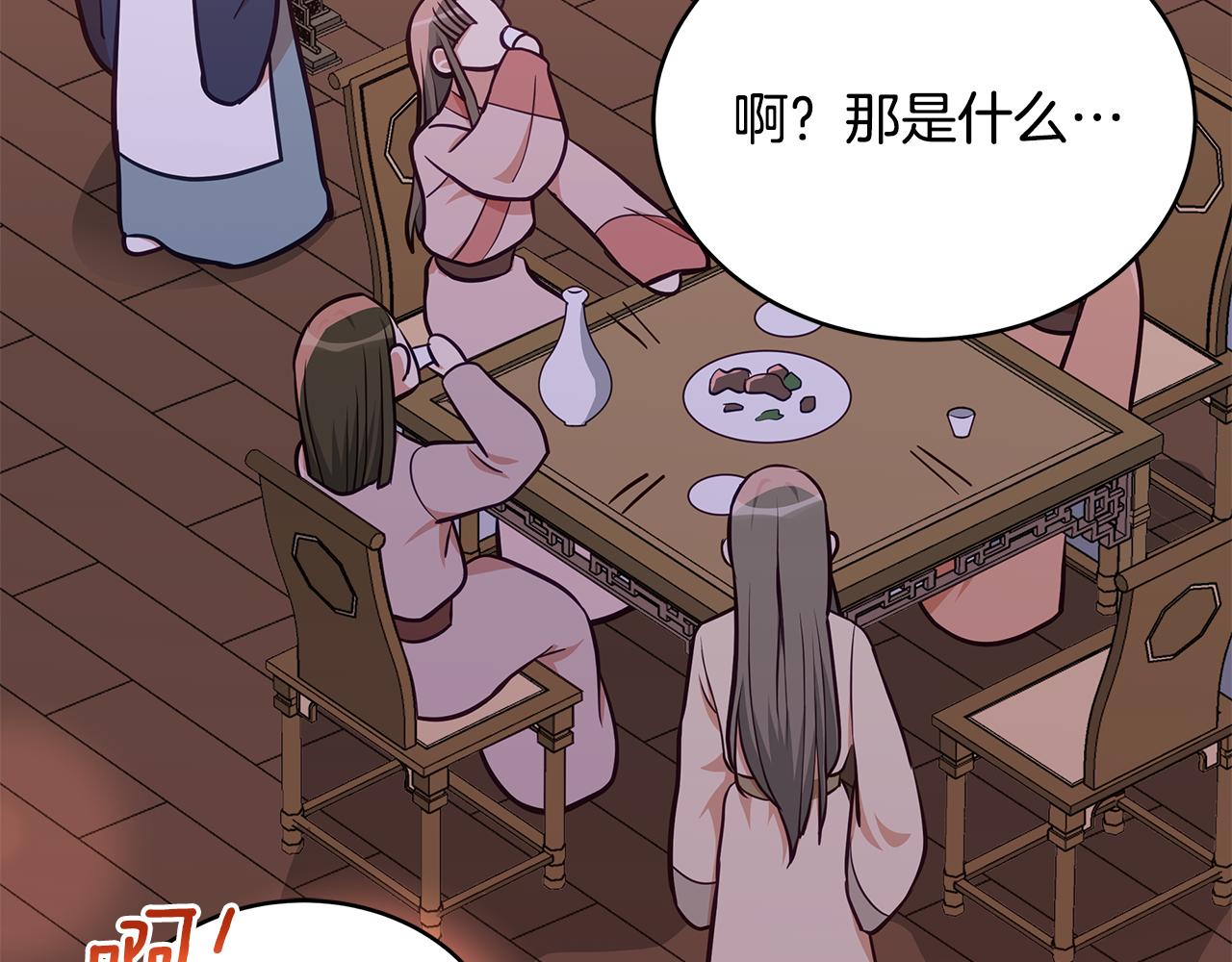 第130话 可疑之处61