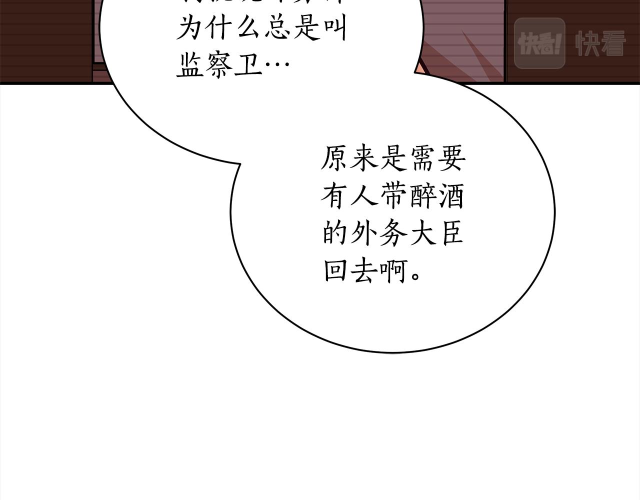 第130话 可疑之处67