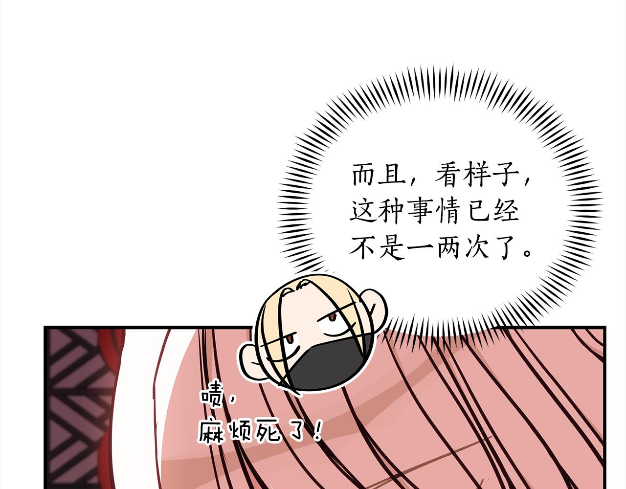 第130话 可疑之处68