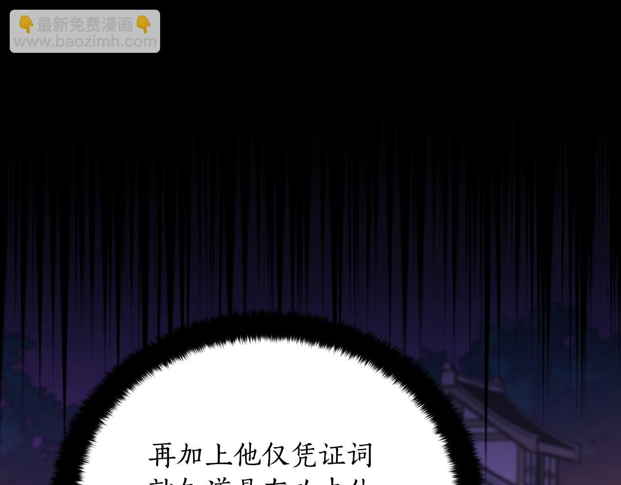 第130话 可疑之处7