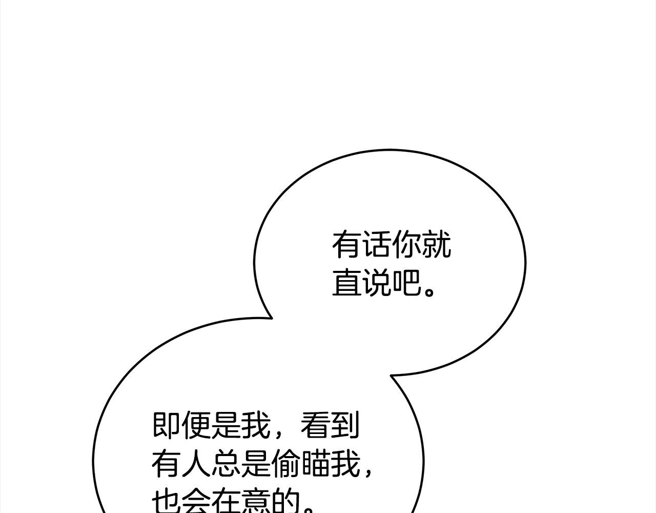 第130话 可疑之处76