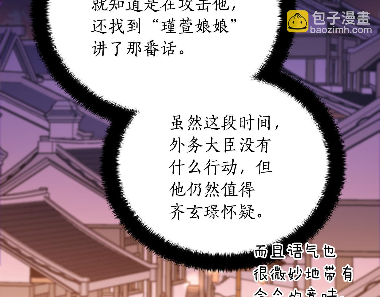 第130话 可疑之处8