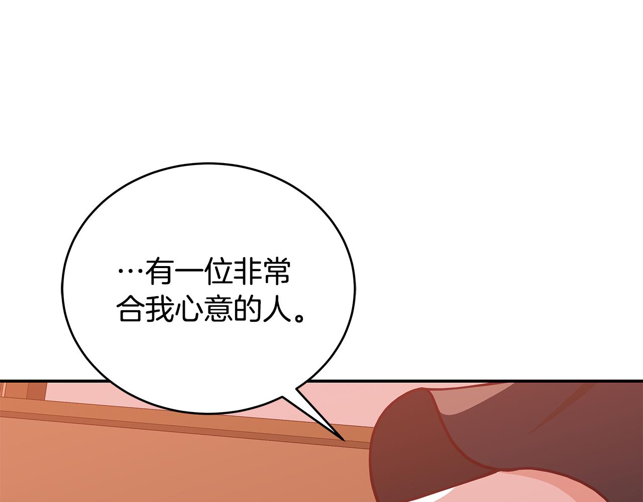 第130话 可疑之处84